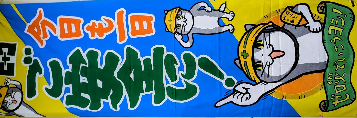 clan_dango's profile banner image