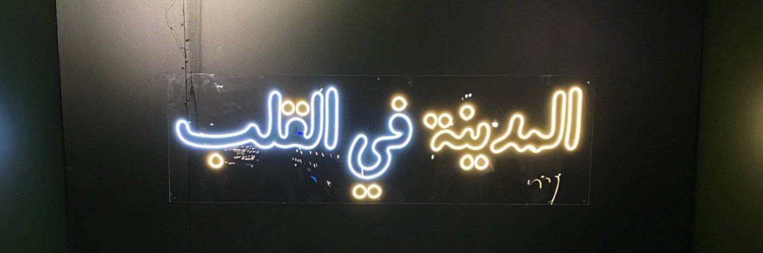 ∝بطلة النُخبتين banner