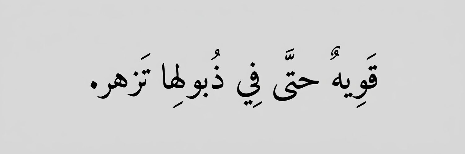 Masrah21's profile banner image
