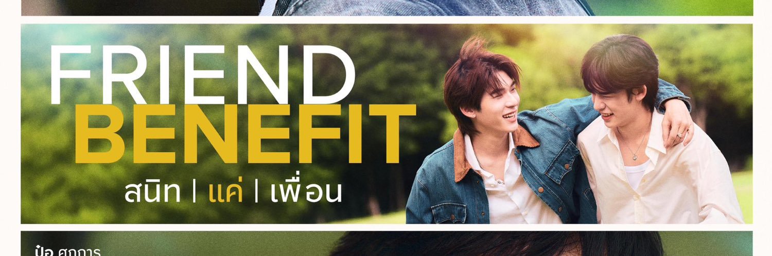 P💙 EARTHMIX fangirl🩵 pttp💚FRIEND BENEFIT🍒 banner