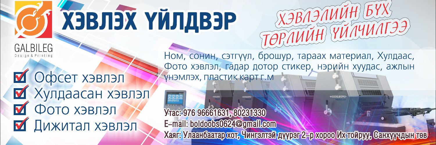 Bold-erdene Baatarsaikhan banner