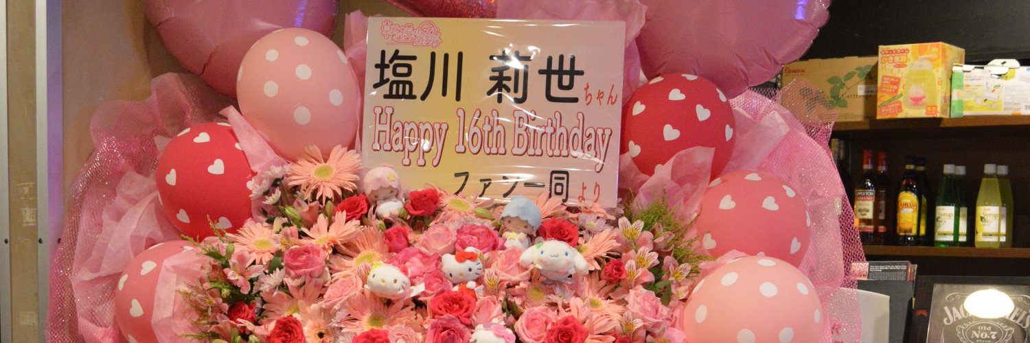 Ritty_PINK's profile banner image