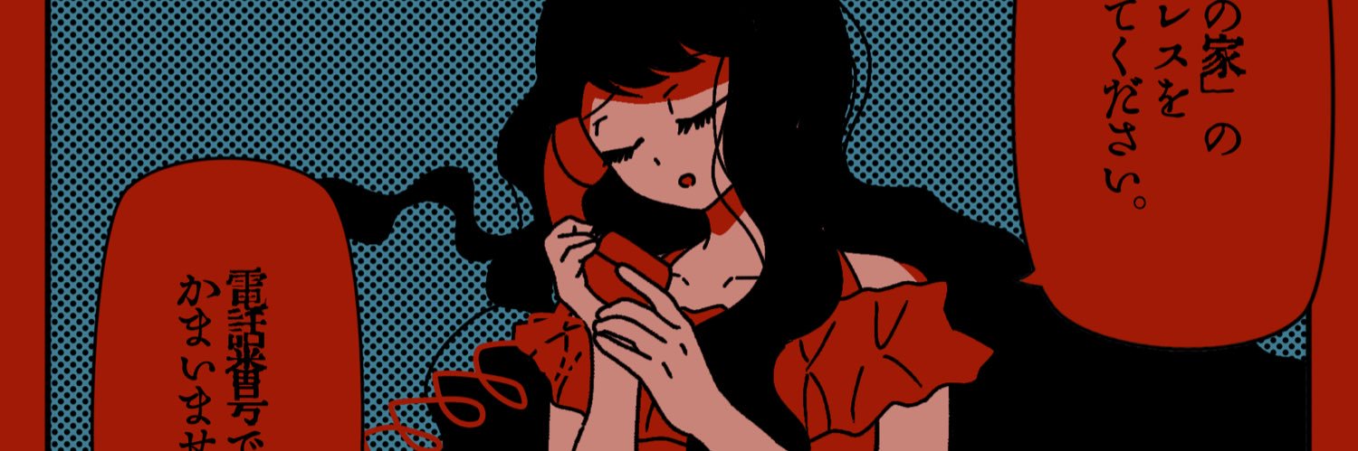 hellotyuuihou's profile banner image