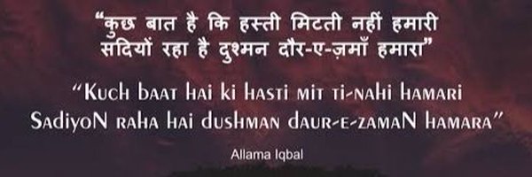 Ataa_baKHsh Profile Banner