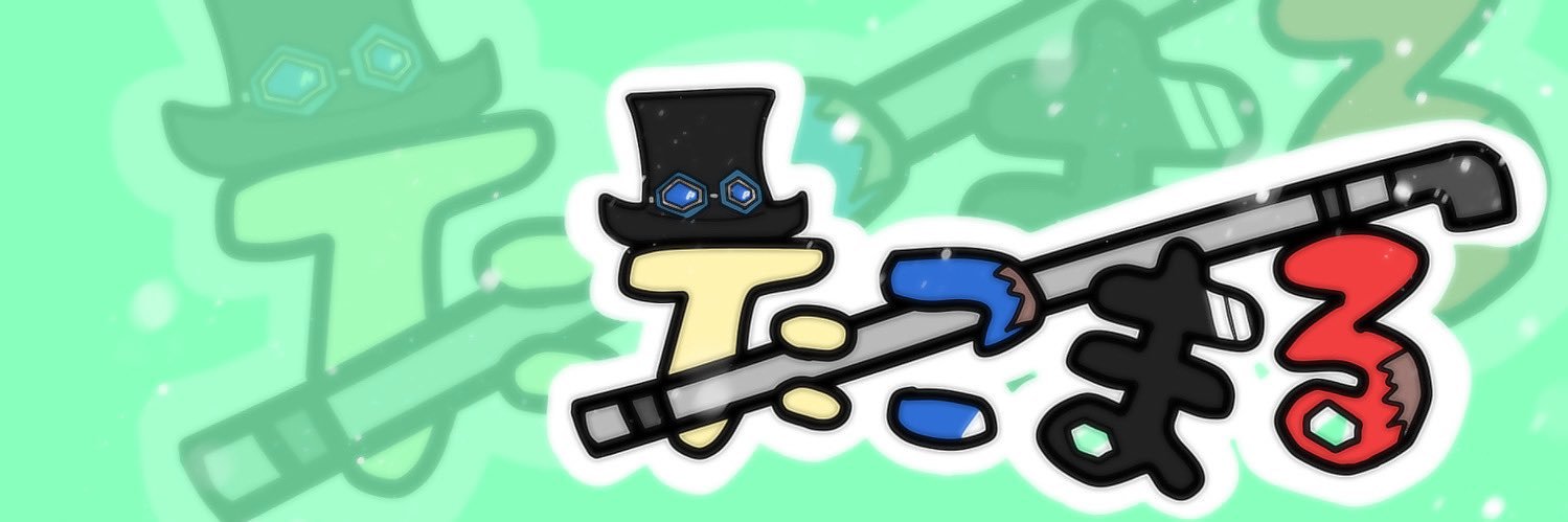 たこちゃんまるちゃんたこまるちゃん banner