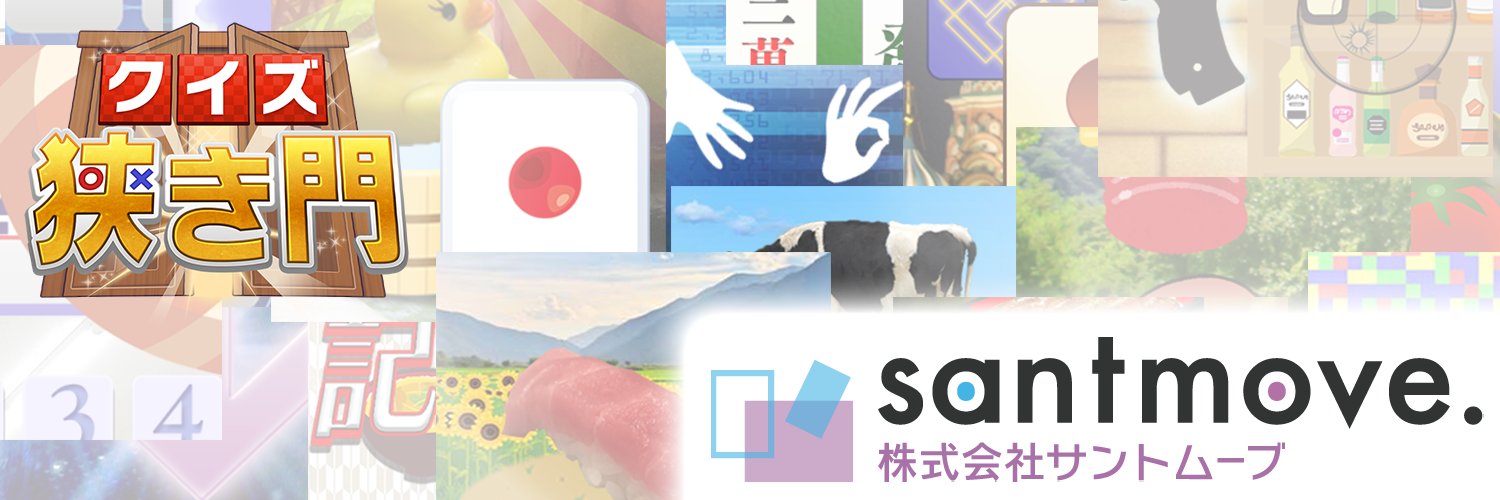 santmove_com's profile banner image