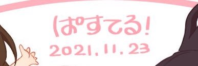 rinrin5gabe's profile banner image