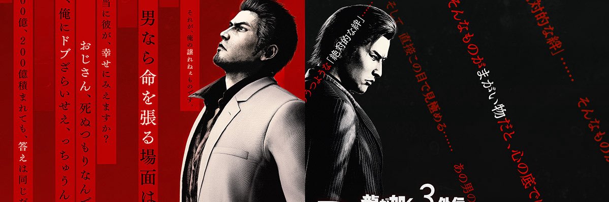 桐生さん banner