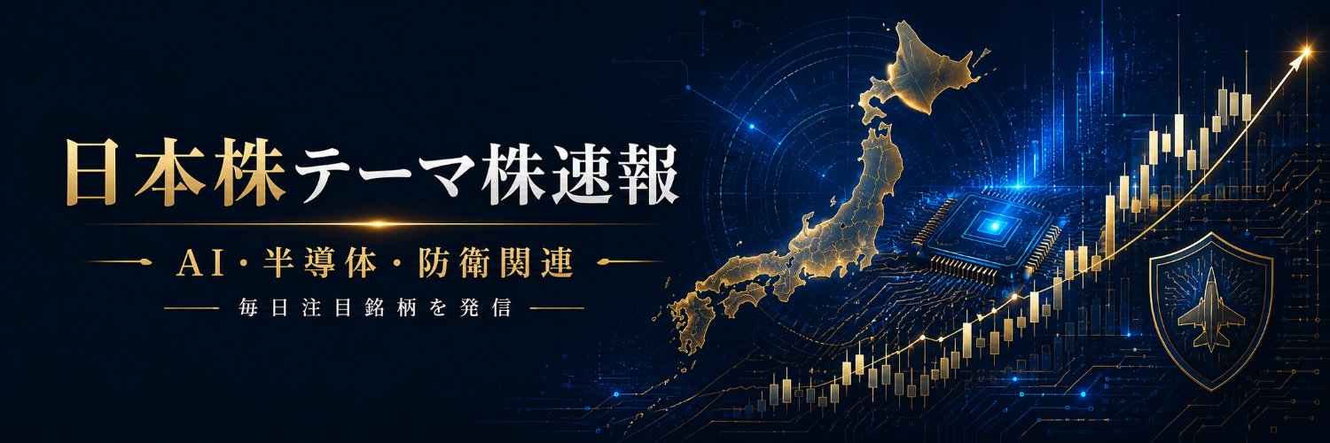 nihonkabu_theme's profile banner image