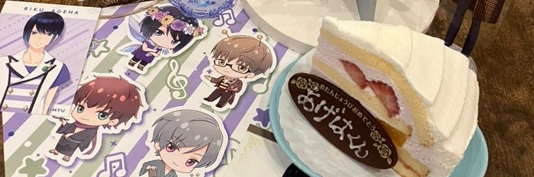 かつ banner