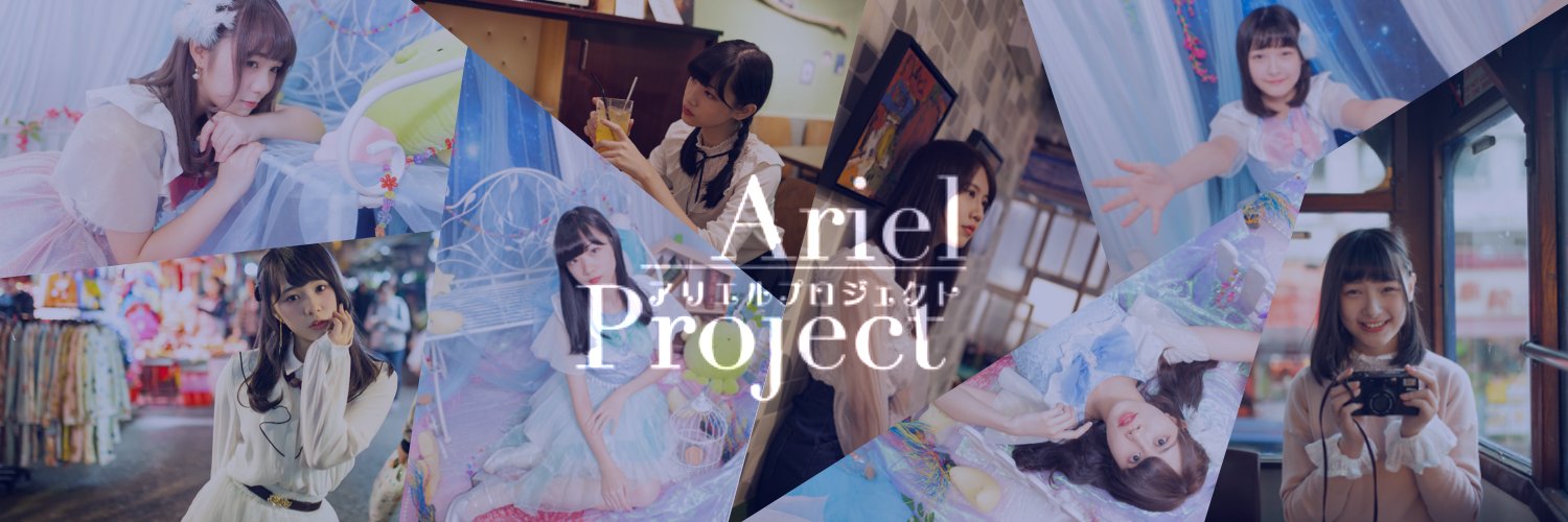 ArielProjectHK's profile banner image