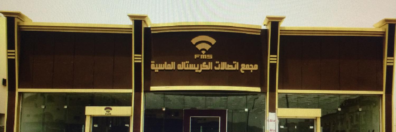 mojam3telecom's profile banner image