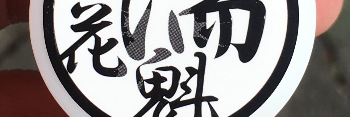 GakyuGatu's profile banner image