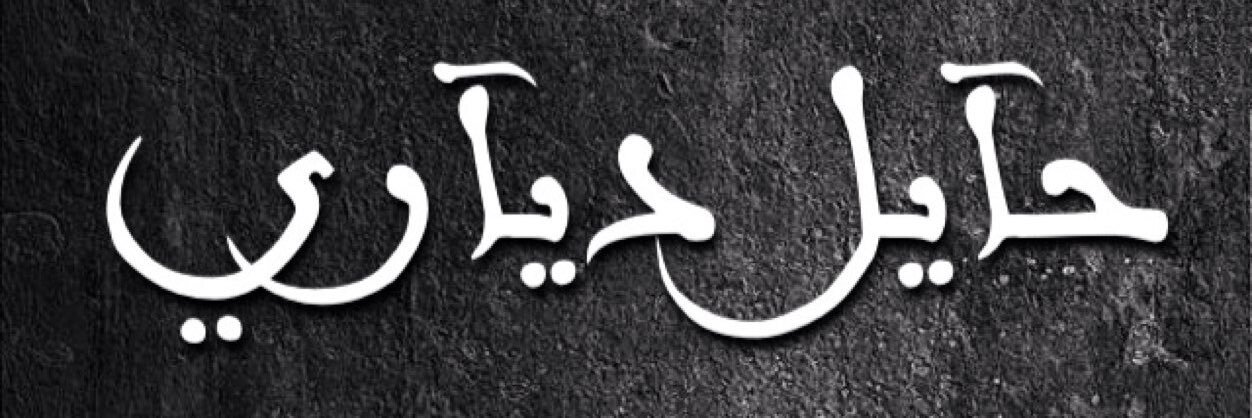 Gh_tamimi's profile banner image