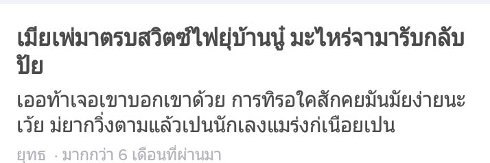 ยุทธ เยี่ยวขาว banner