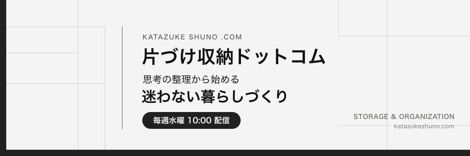 katazukeshuno's profile banner image