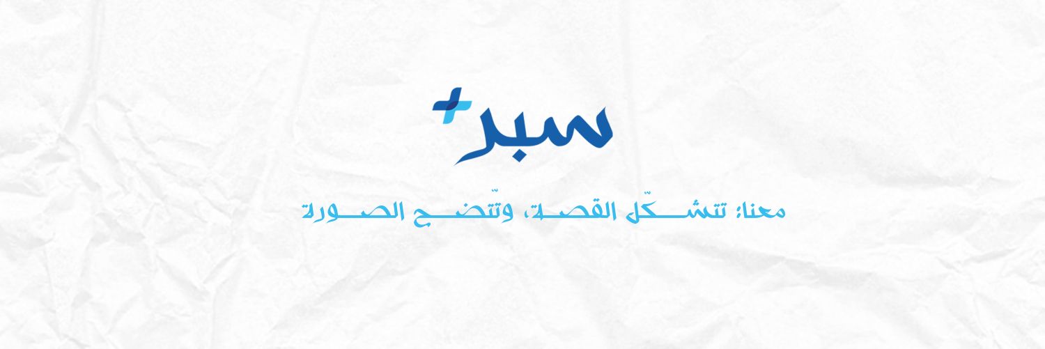 SabrPlusiq's profile banner image