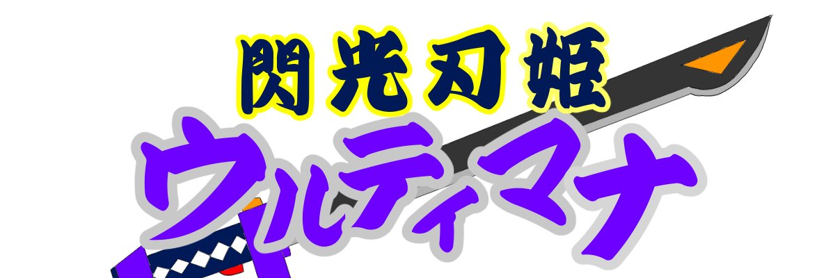 musasi026's profile banner image