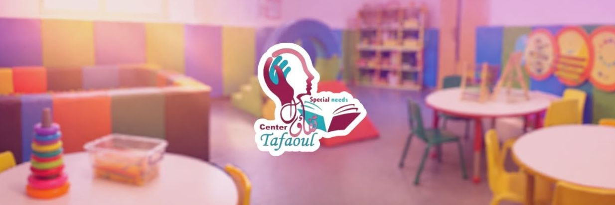 Tafaoul_Center's profile banner image