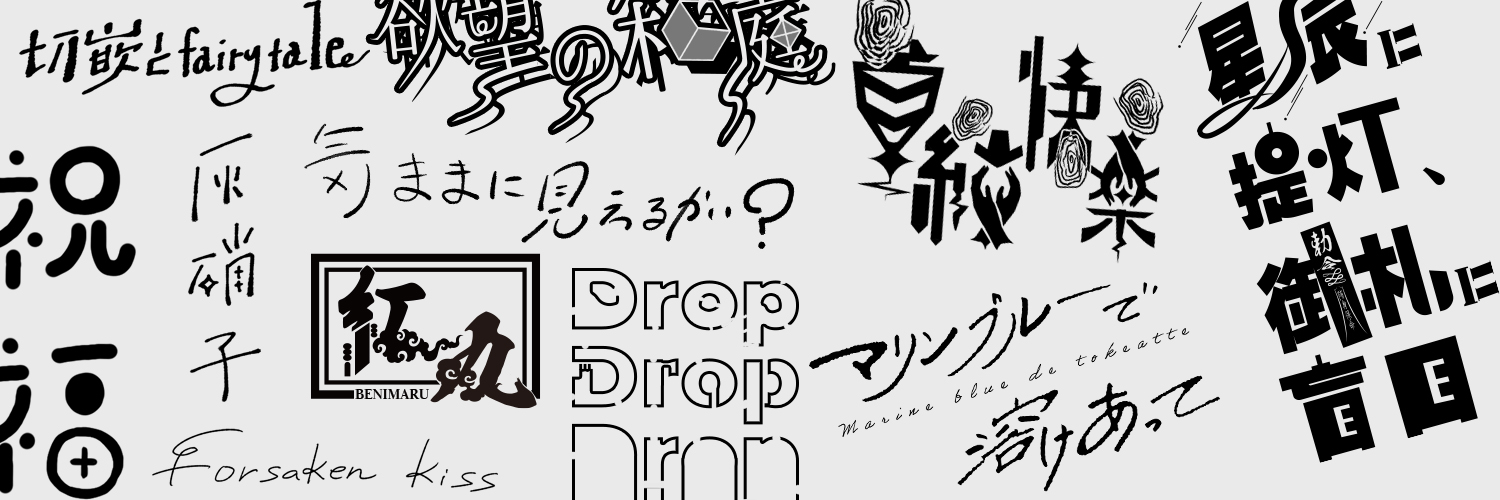 hatoco@お仕事受付中 banner