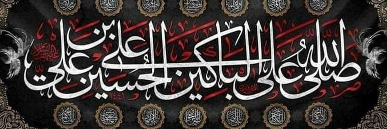 حسيني الهوى banner
