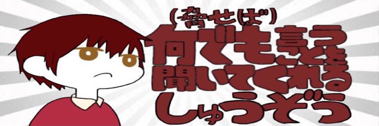 Syuzo_281's profile banner image