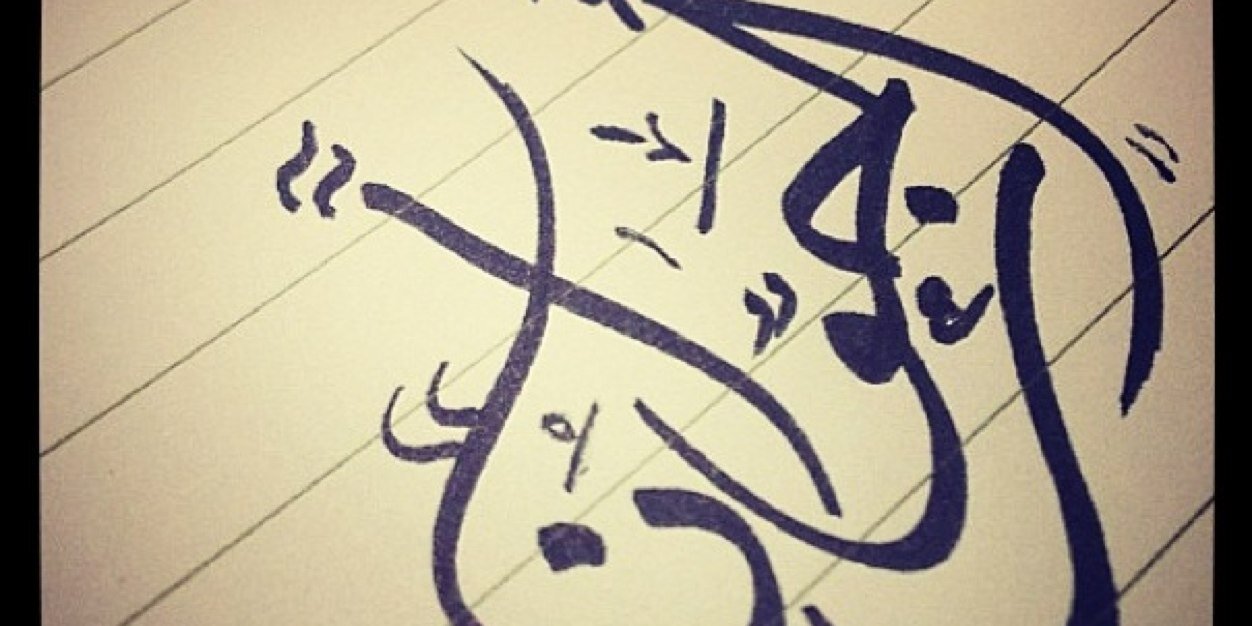 Arjwan91's profile banner image