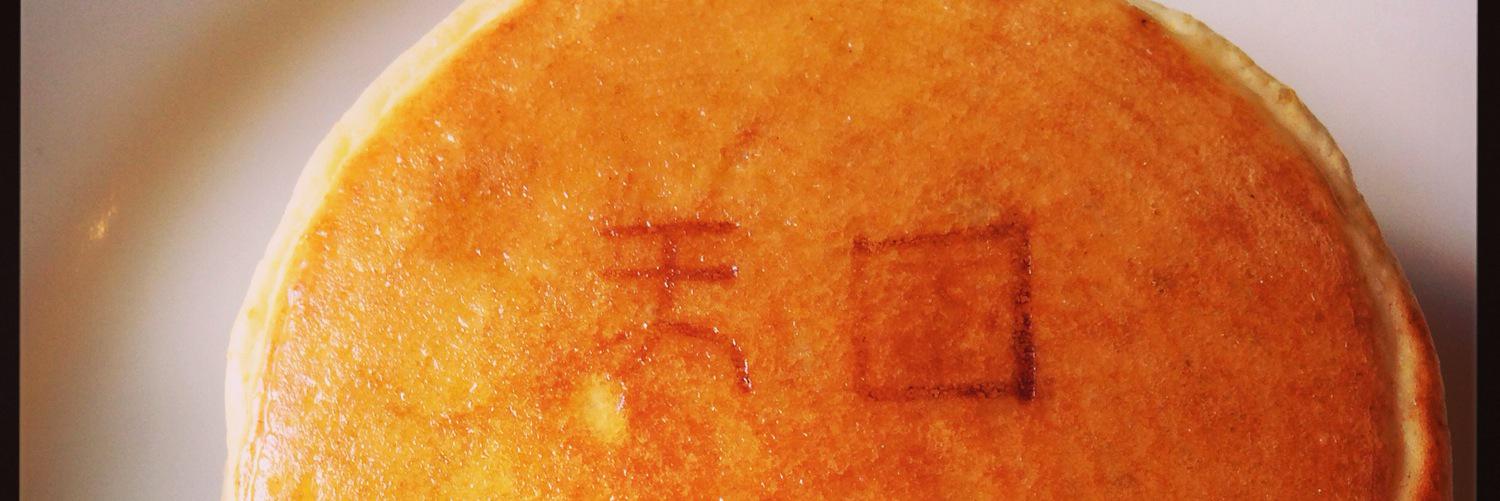 はむし🍣ᔆᵘᙚᑋⁱ banner