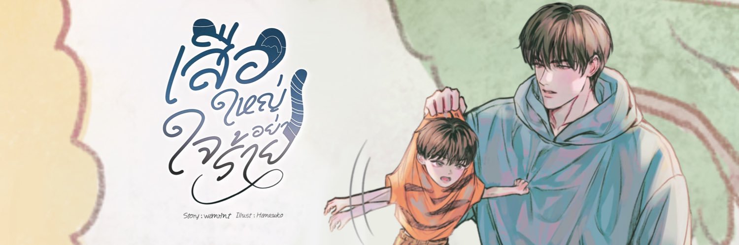 wanrintwrite's profile banner image