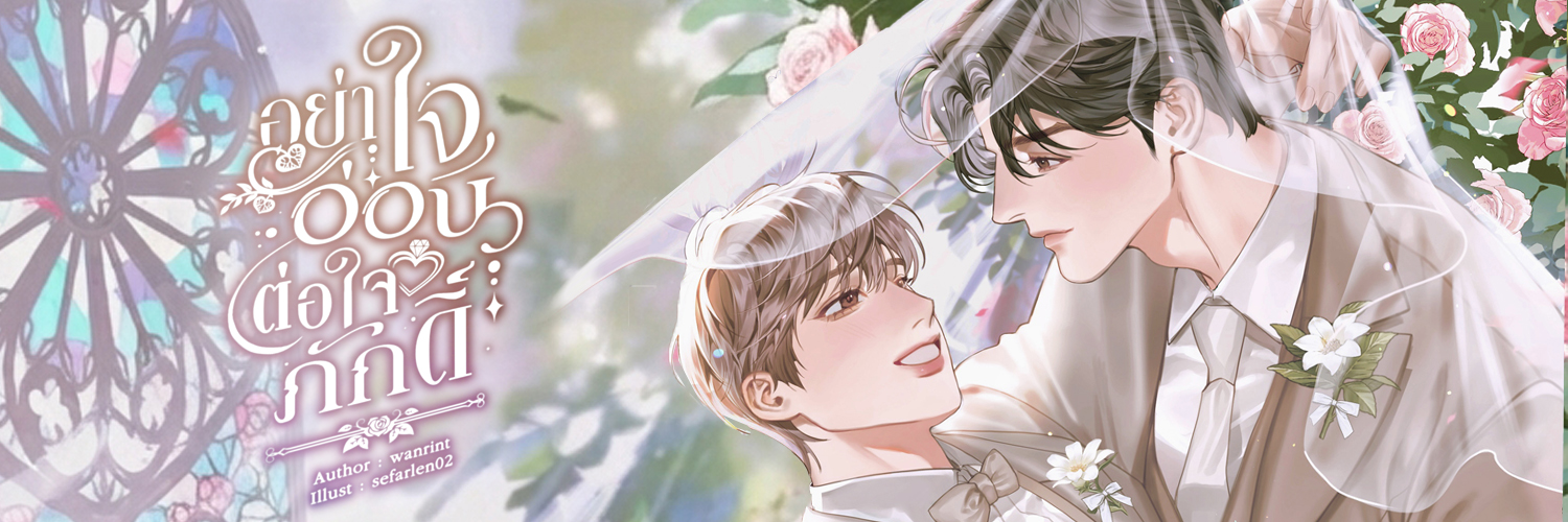 wanrintwrite's profile banner image