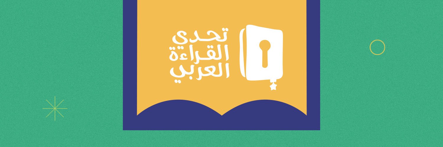 ArabReading's profile banner image