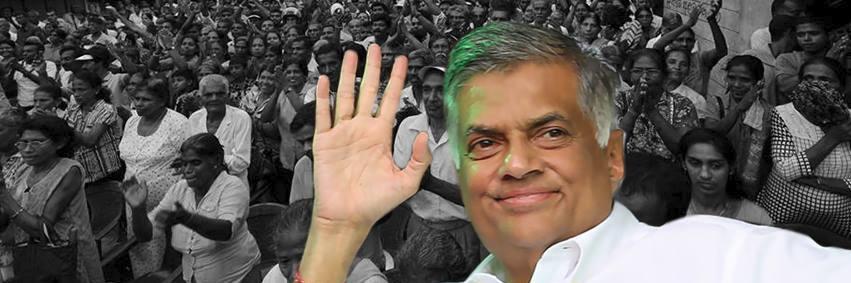 PMO Sri Lanka banner