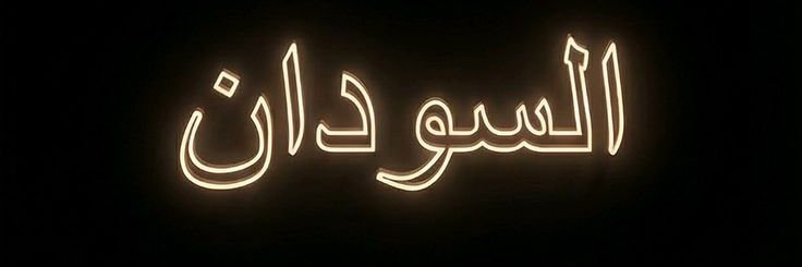 Nesreen_Tayeb's profile banner image