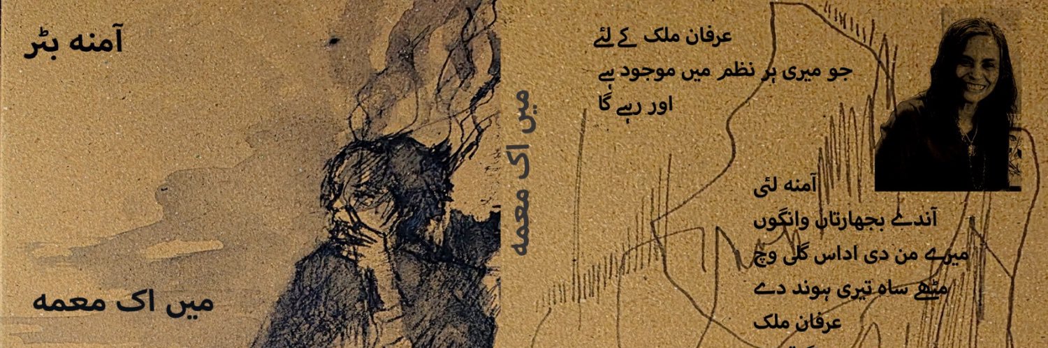 Dr Amna Buttar banner