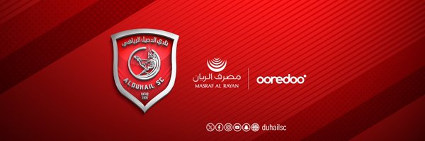 نادي الدحيل ALDUHAIL Profile Banner