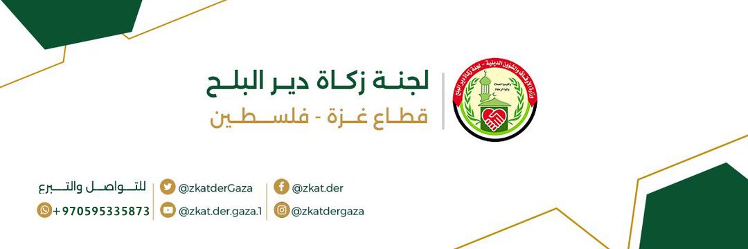ZkatDerGaza's profile banner image