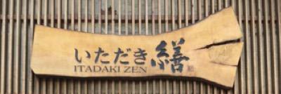 itadakizenzen's profile banner image