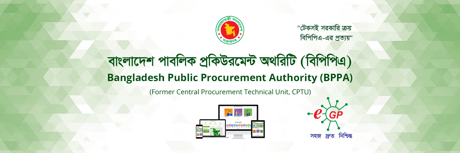 Bangladesh Public Procurement Authority (BPPA) (@BPPA_GOV_BD) / Posts / X