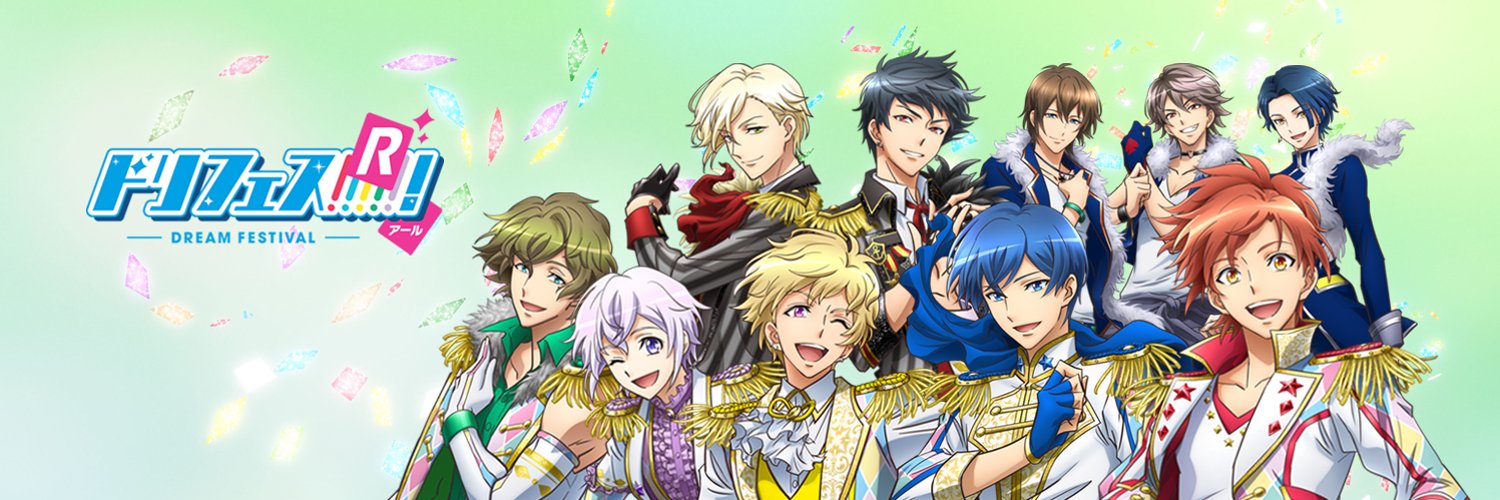17年秋アニメ ドリフェス R スタッフ キャスト情報 マンガペディア