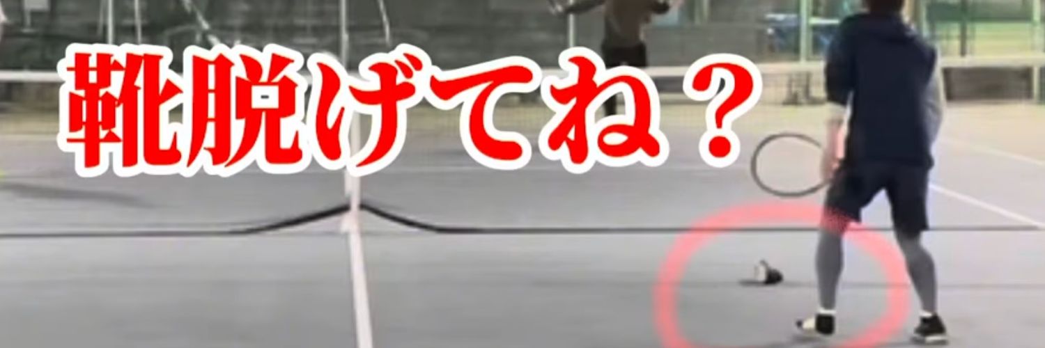 たっふぃ🎾 banner