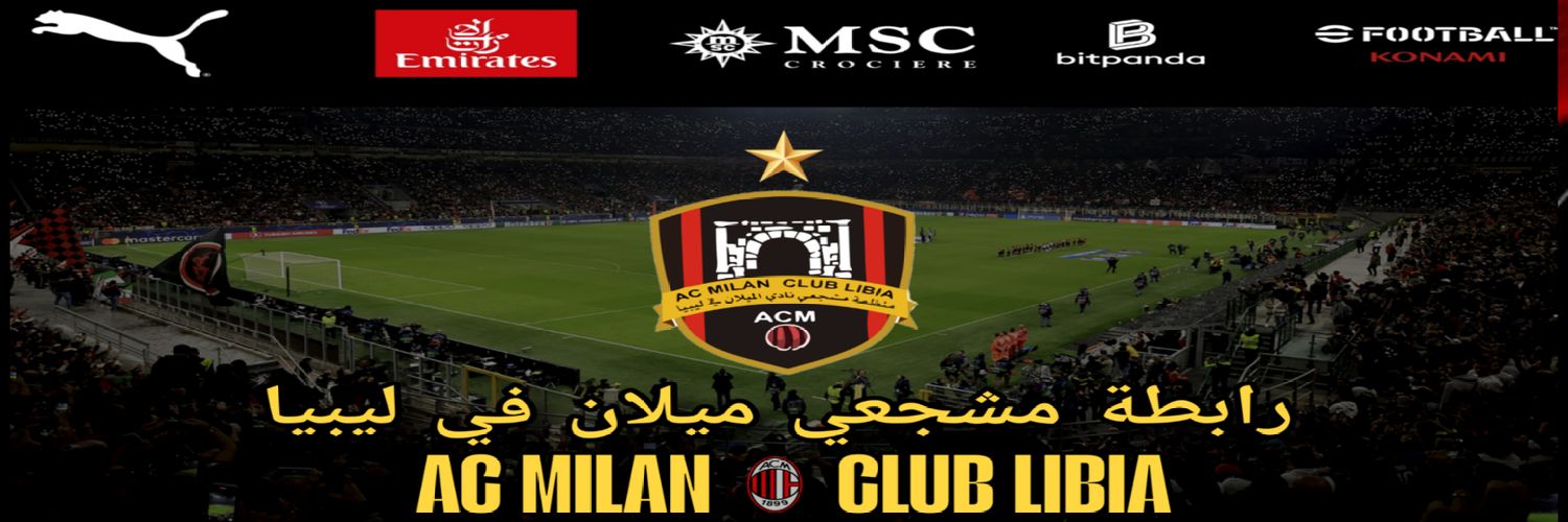 MilanClubLibia's profile banner image