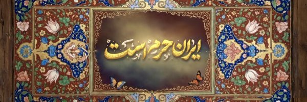 mohsendivan Profile Banner