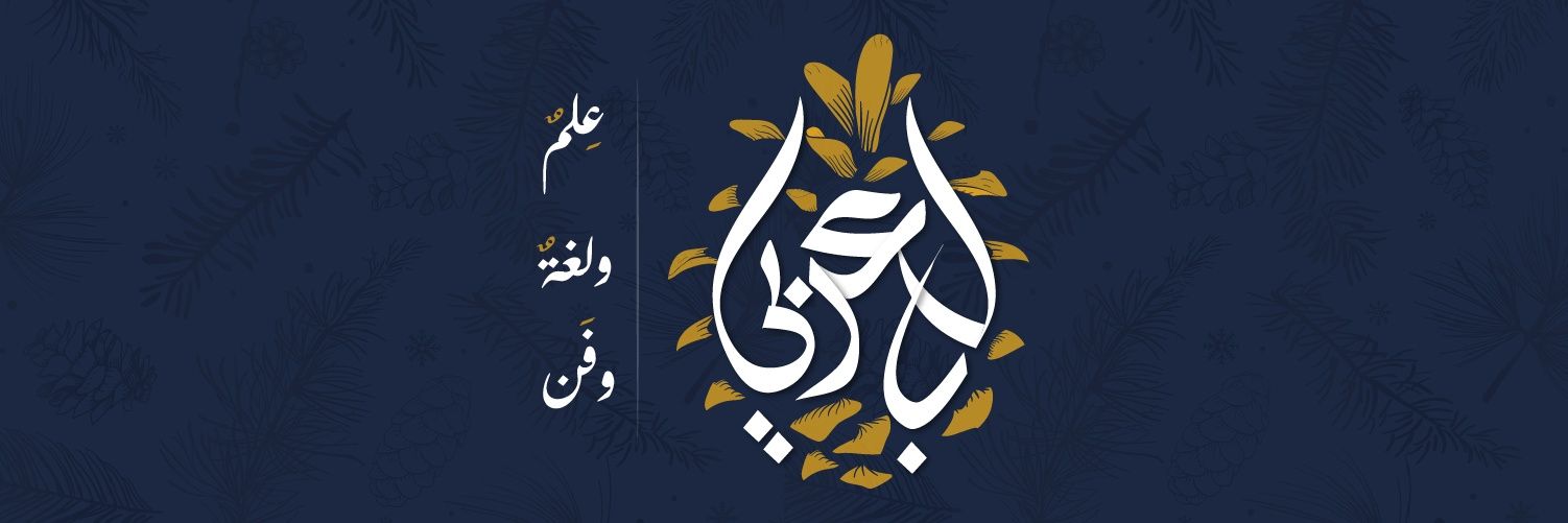 InArabicJo's profile banner image