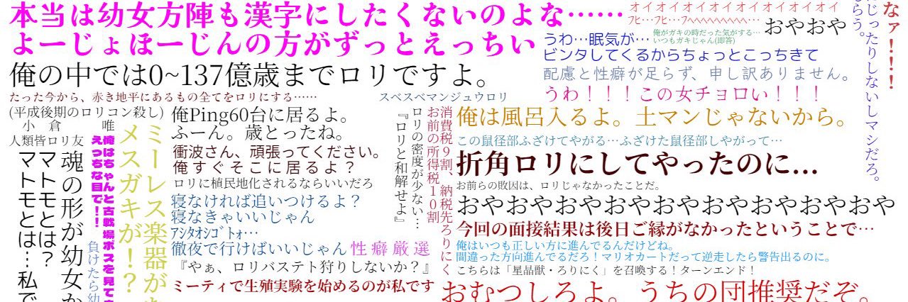 ゆい@元祖幼女方陣☄️ banner