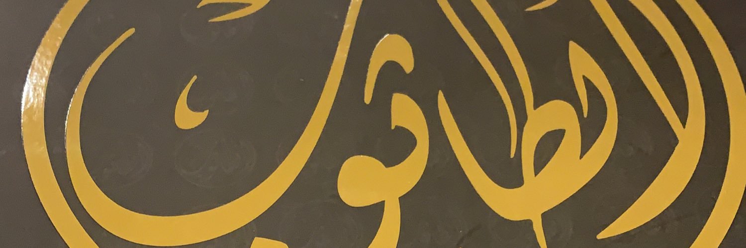 المحامي / فهد عايد الطاثوب⚖️ banner