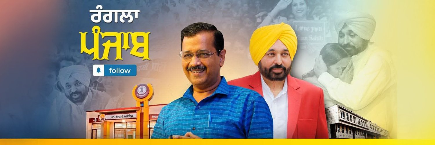 AAP Punjab banner