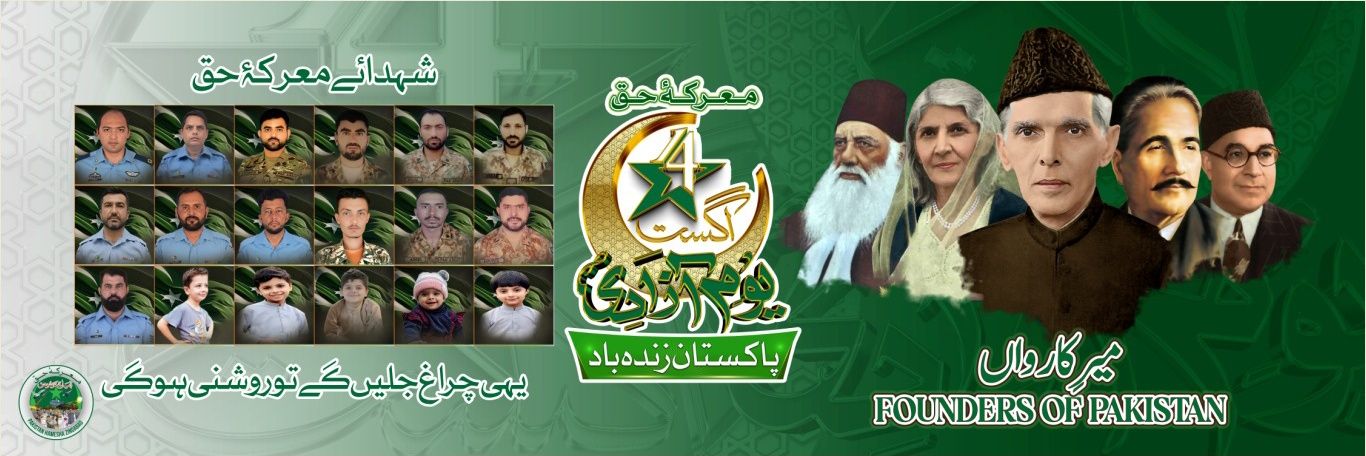 Deputy Commissioner Swabi banner