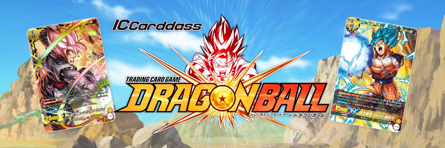 ICDragonball's profile banner image