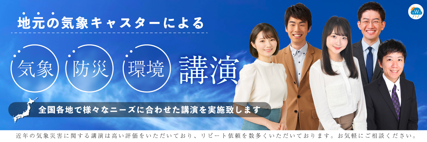 Office_Weather's profile banner image
