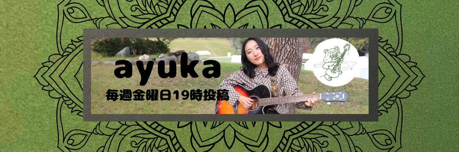 yua_sing_love's profile banner image